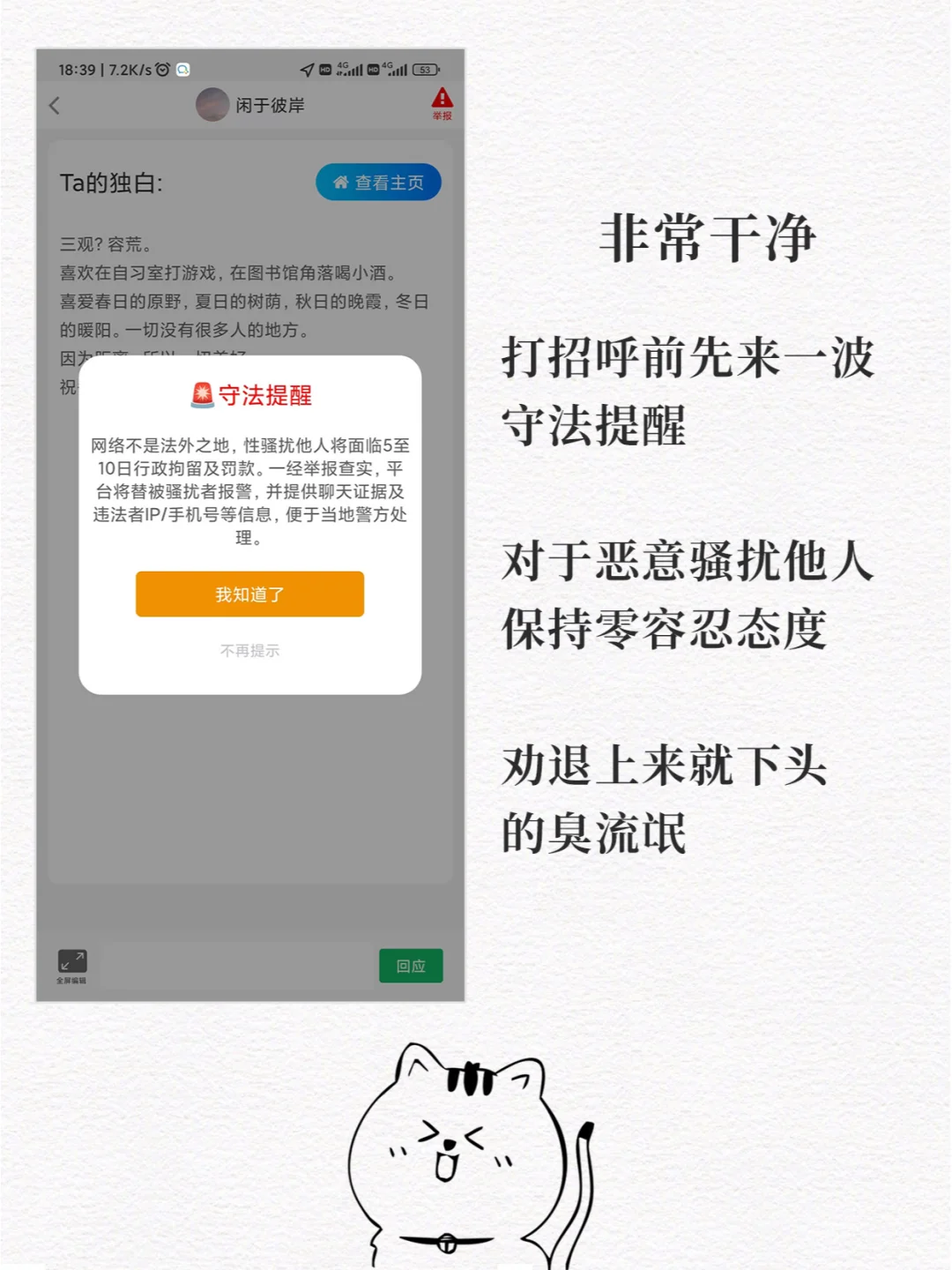 非常干净的小众宝藏社交app