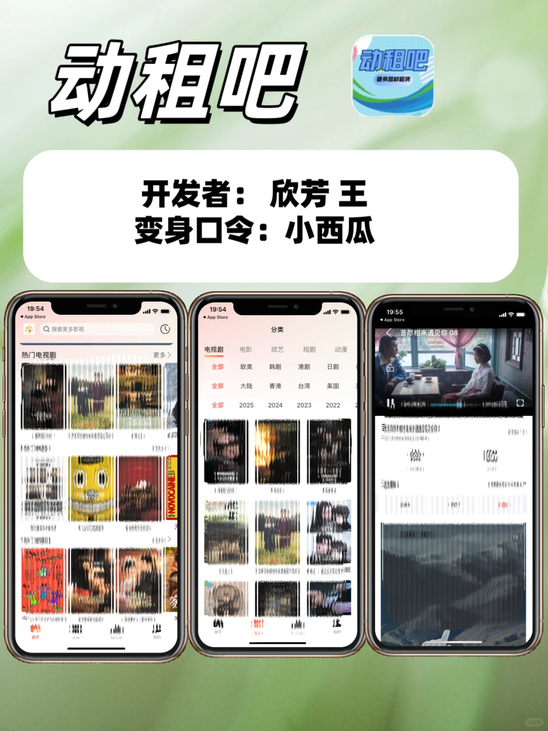 我宣布❗ 这就是追剧人的梦中情APP🥰
