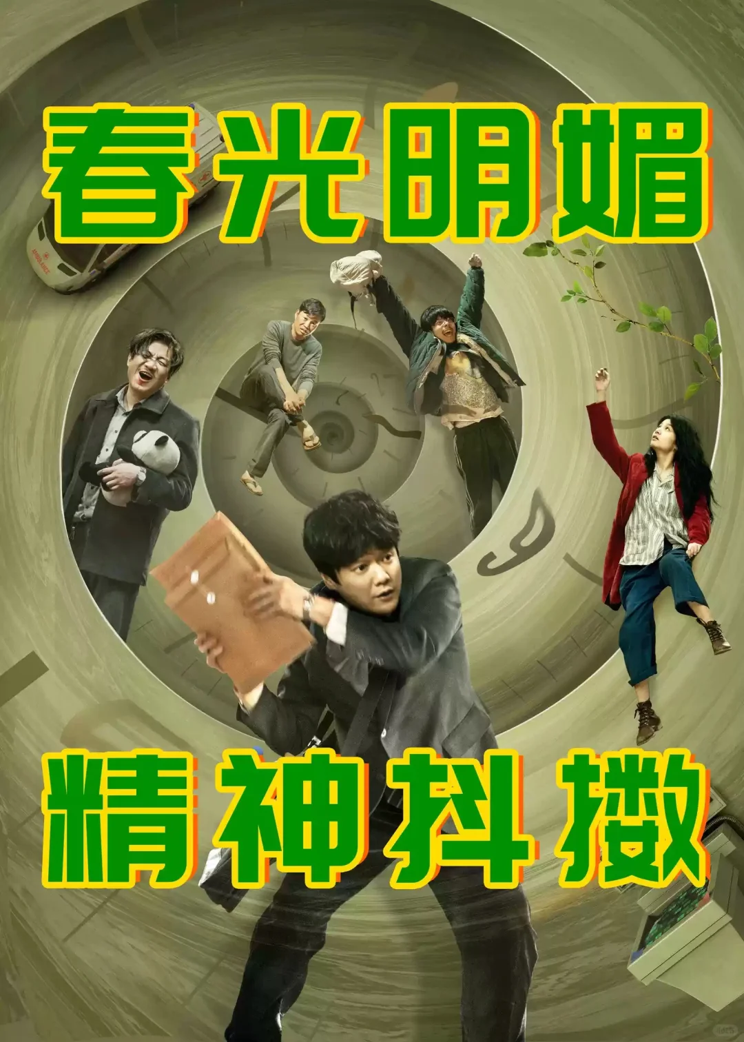 🌷4月电影推荐🎞️小长假看什么⁉️