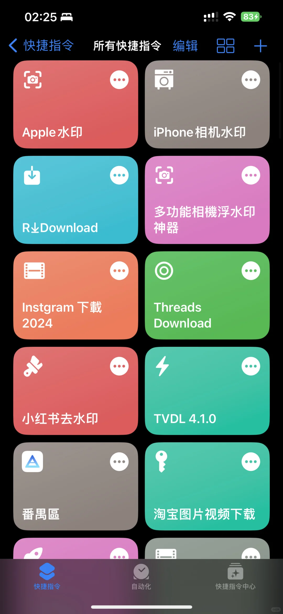 iOS一键下载无水印图片视频