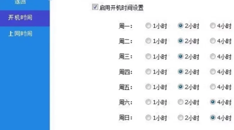 包安装，小孩子电脑上网控制软件家长限制时