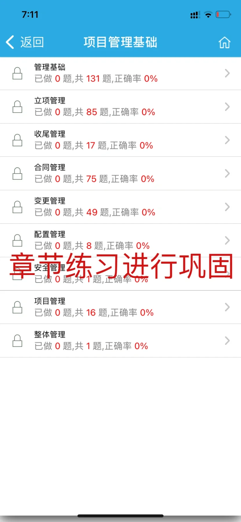 25软考，不允许你不知道这个宝藏APP！