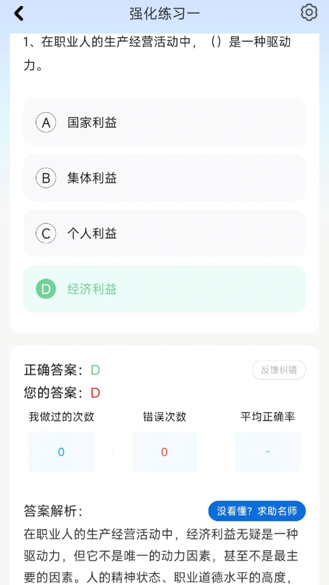 三支一扶考试，一个巨巨巨好用的刷题app