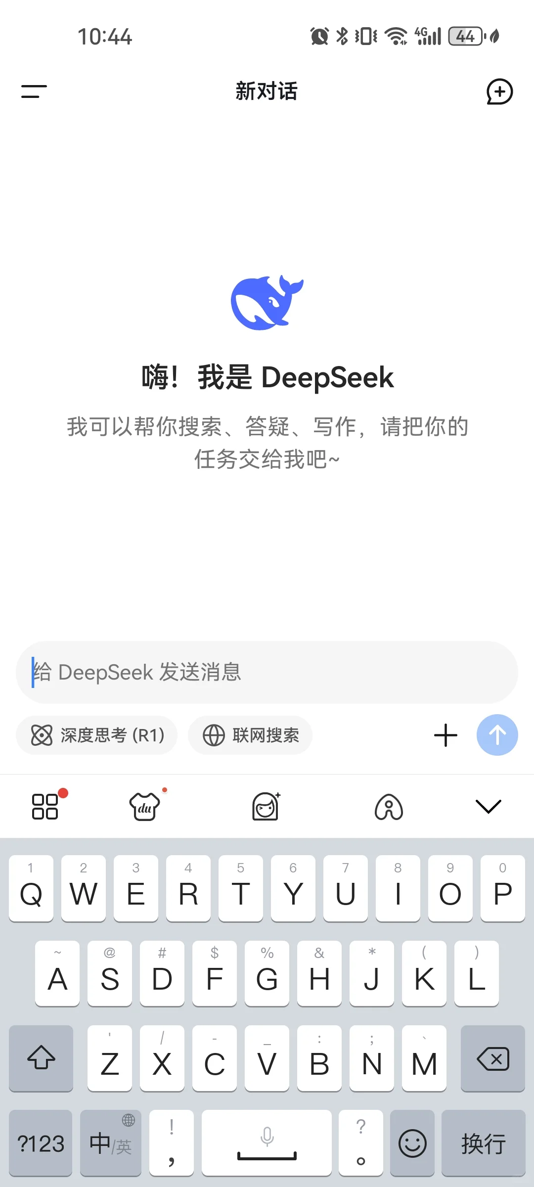 如何使用deepseek
