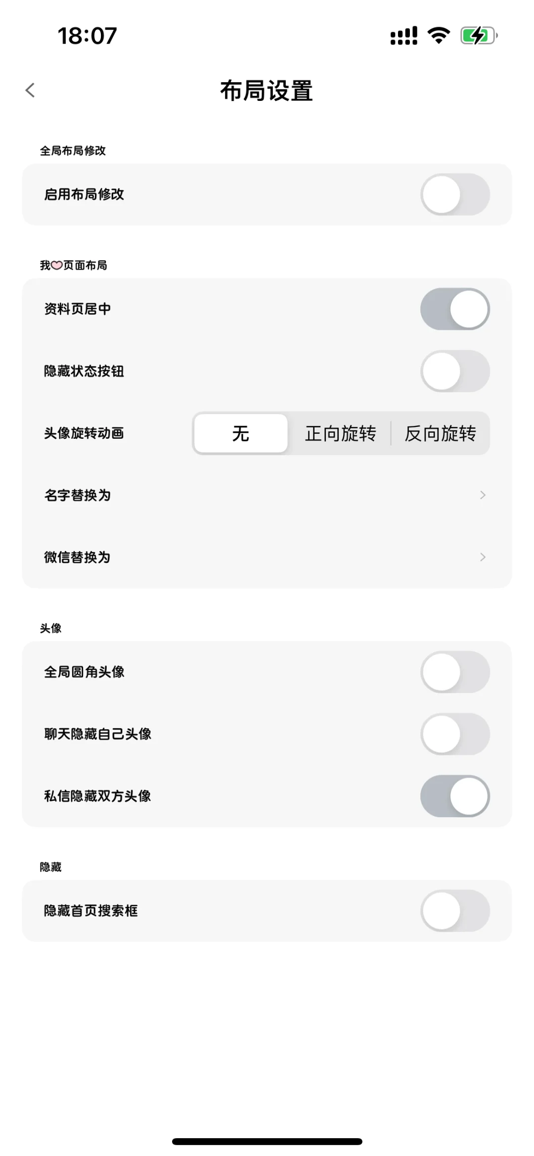 主题盒子居然升级了
