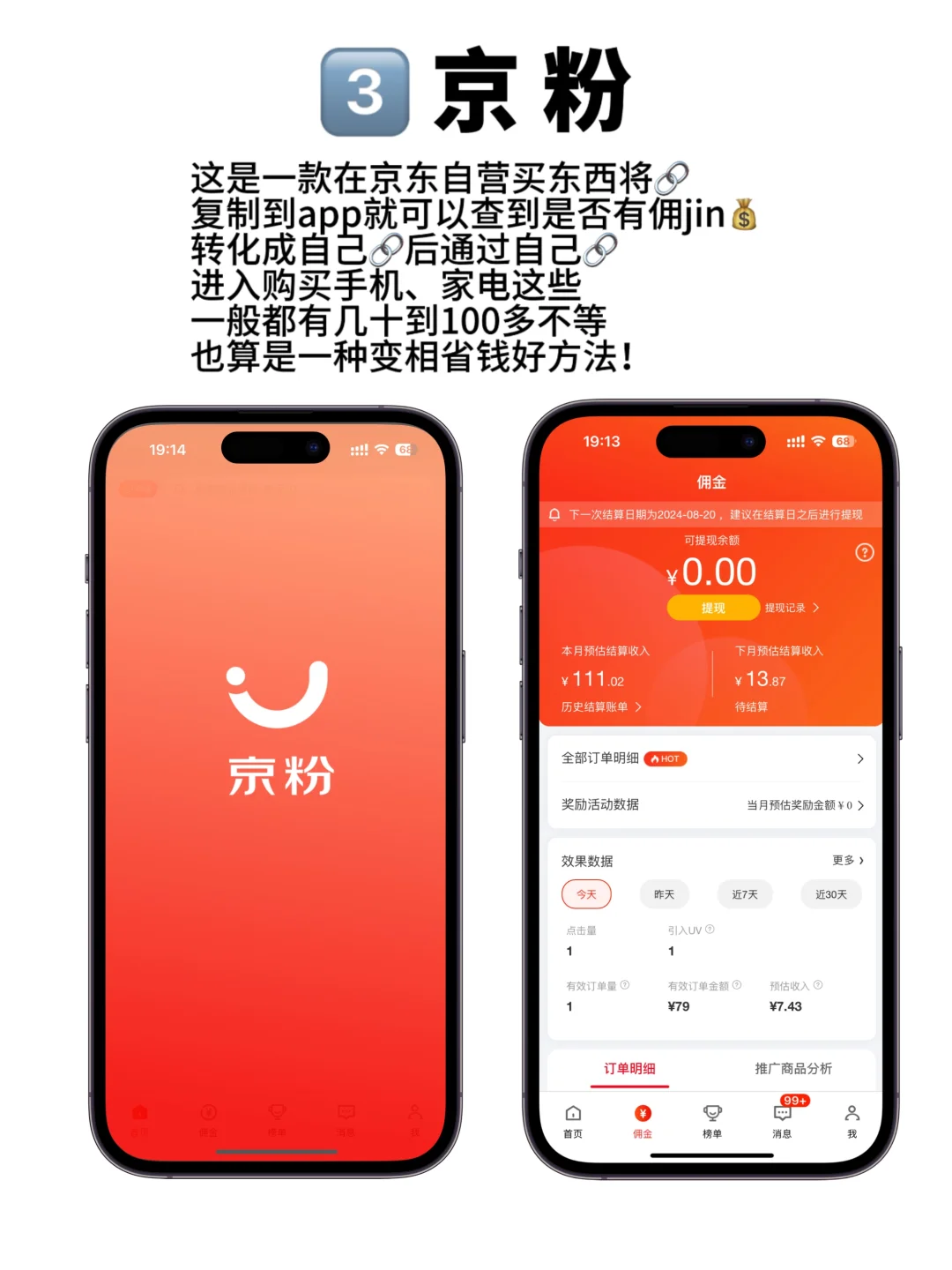 💫iPhone 这 5 个宝藏 APP，好用到哭瞎双眼