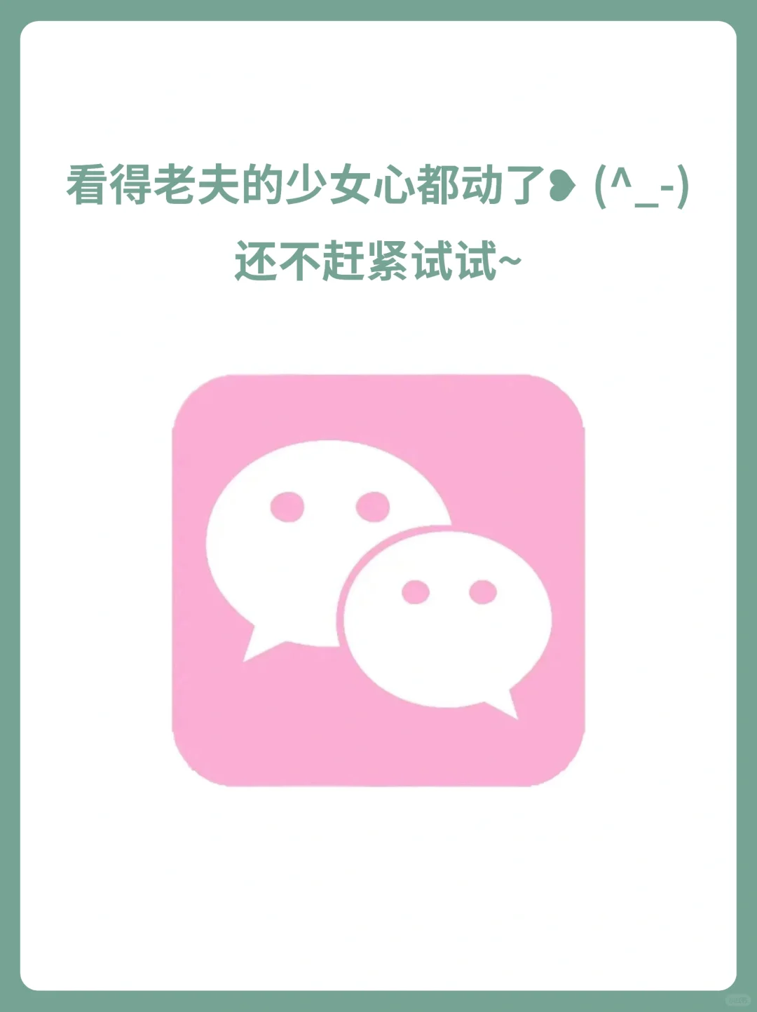 安卓手机微信换图标！2分钟搞定！！