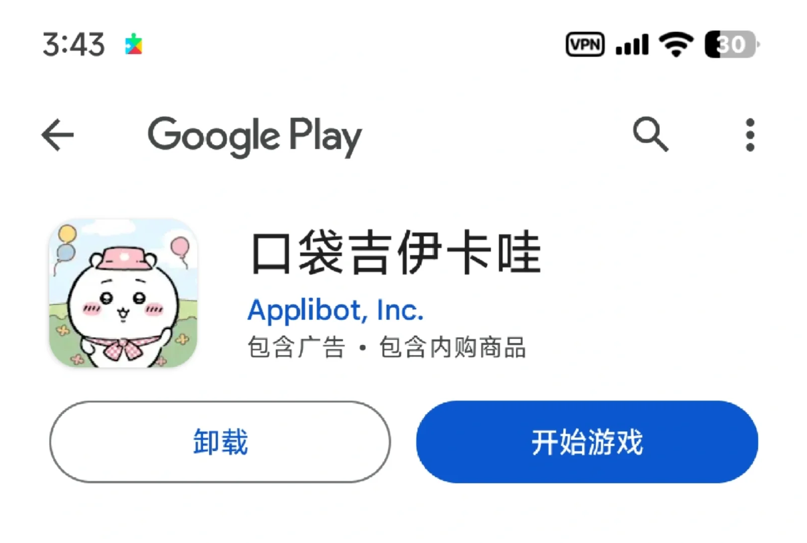我们安卓妹有的是力气和手段