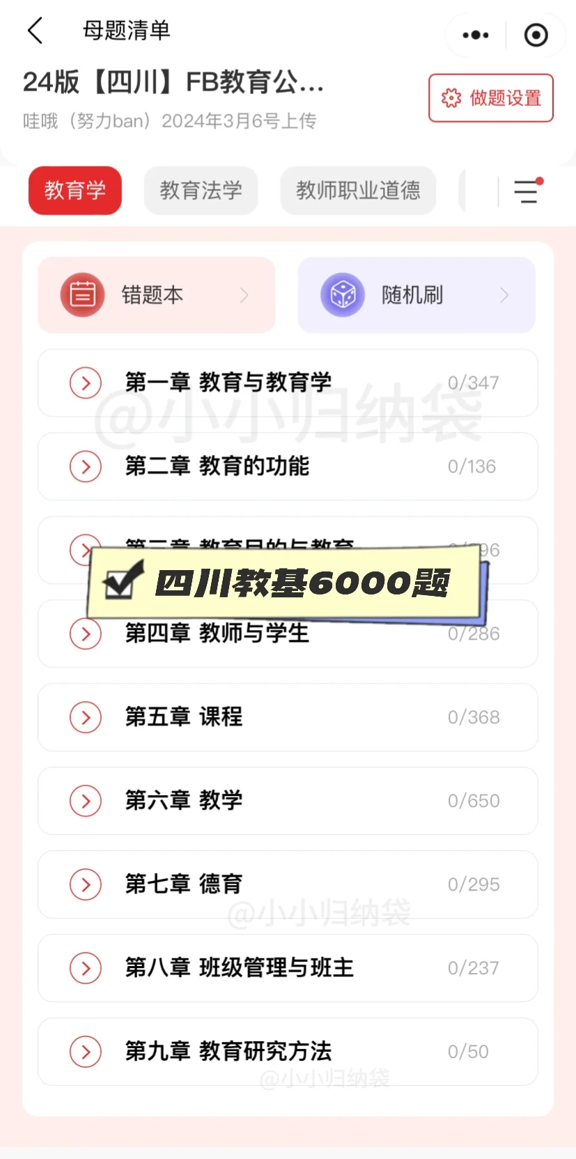 真的好后悔🥹🥹没有早点用这个app备考