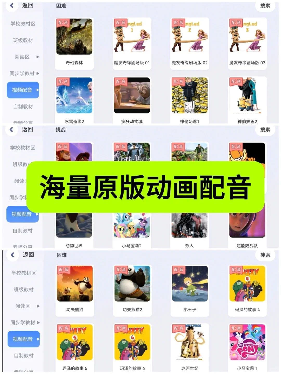 🔥学英语用这一个app就够了！！