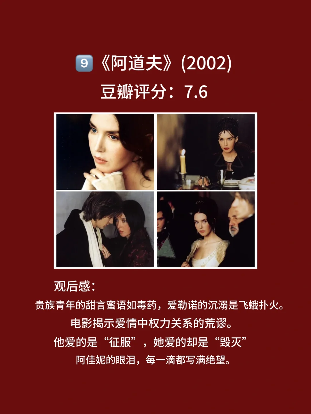 10部揭示人伦电影，爱与欲纠葛！都看过吗🎦