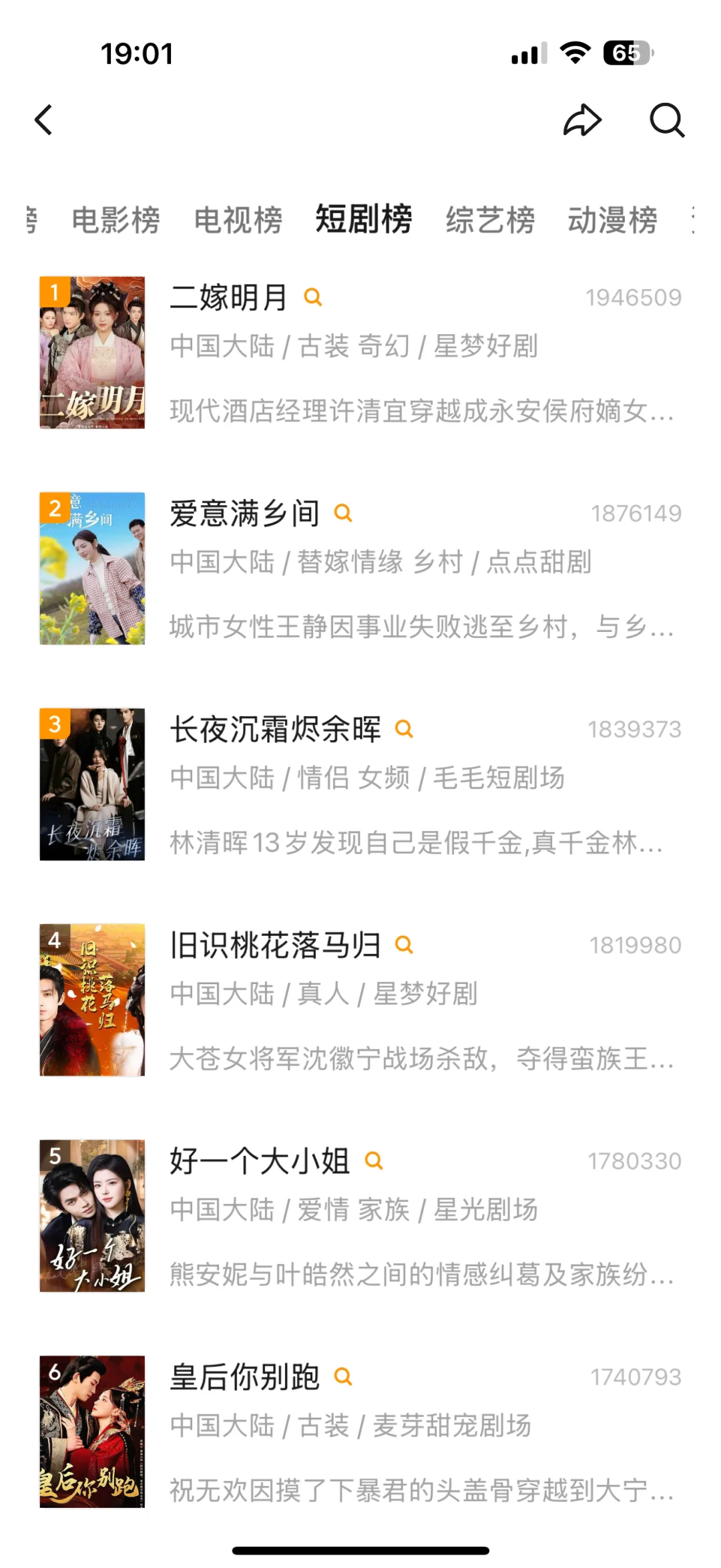 让我看看是谁还在找看剧app