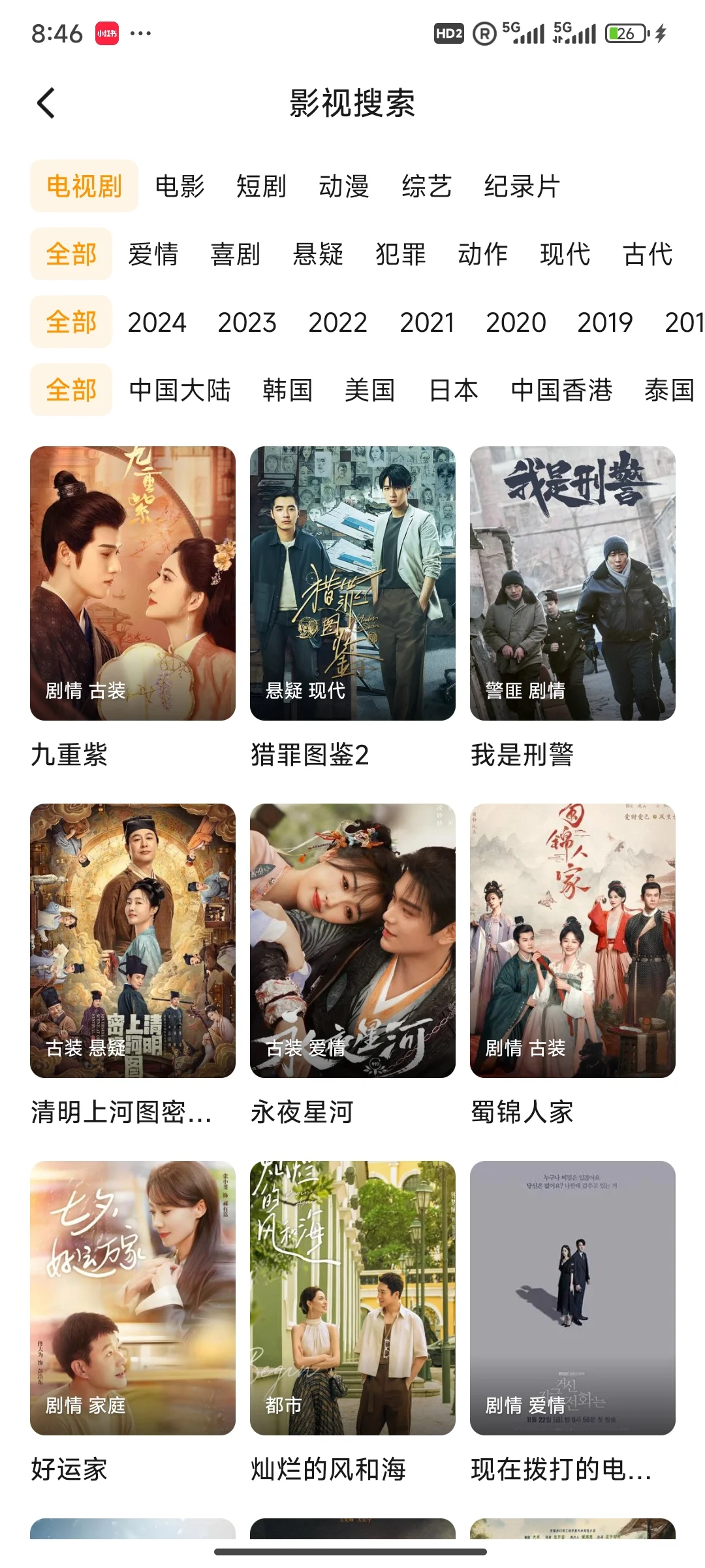 免费追剧APP 4K高清画质（无广）