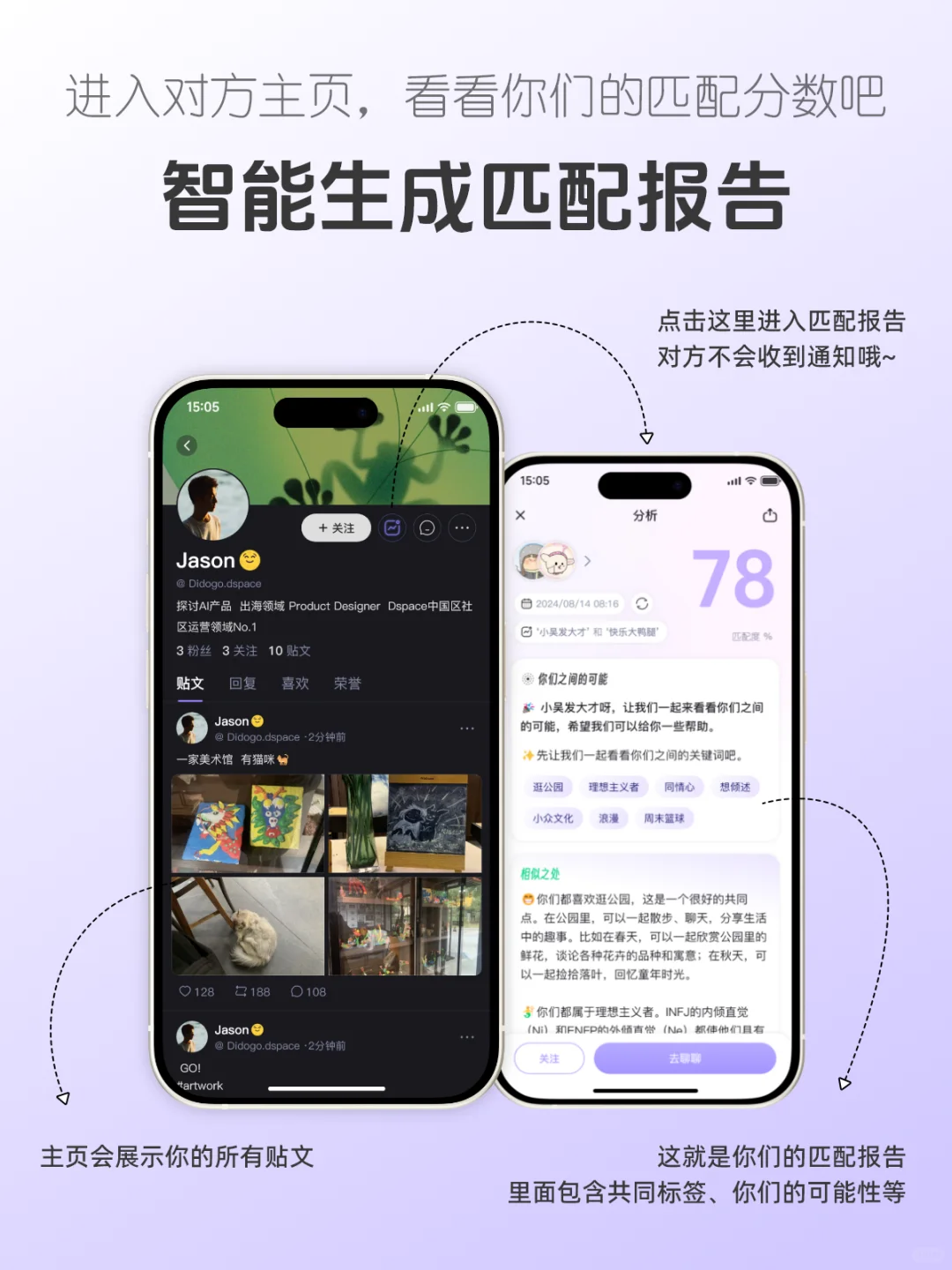 区别于传统社交,我们凭什么做深度社交?