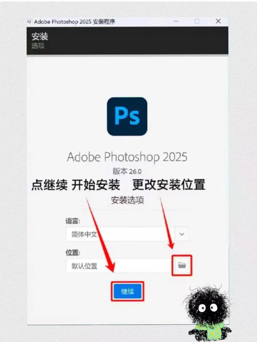 PS2025新版安装包下载教程🔥手慢无