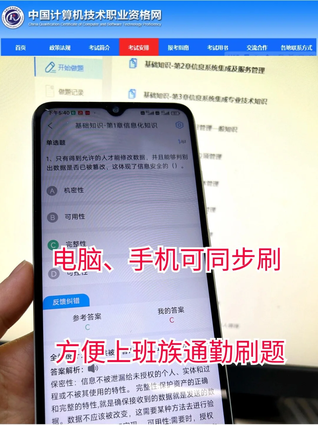 25软考，不允许你不知道这个宝藏APP！