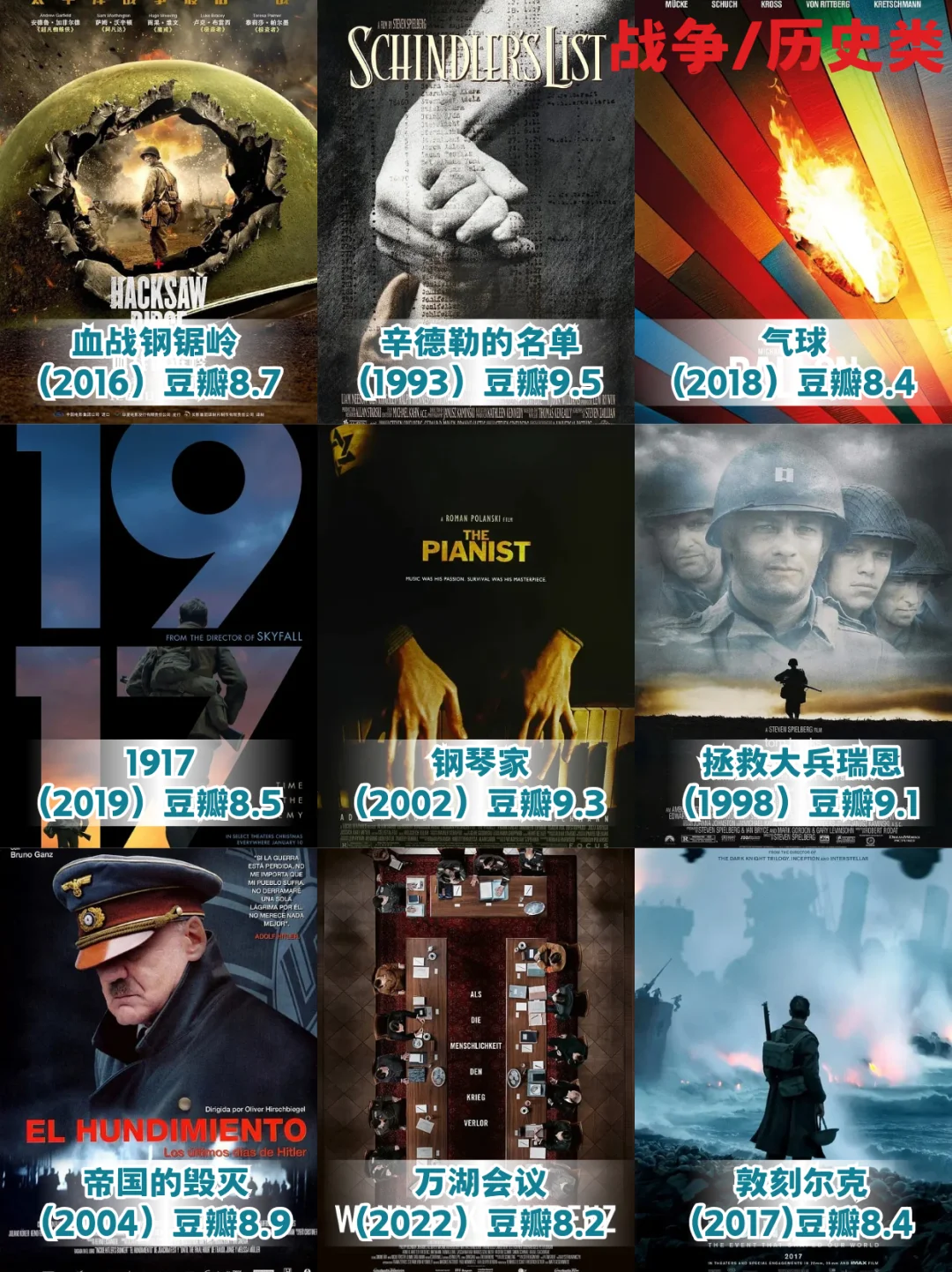 【126部真人真事改编电影🔥🔥🔥】