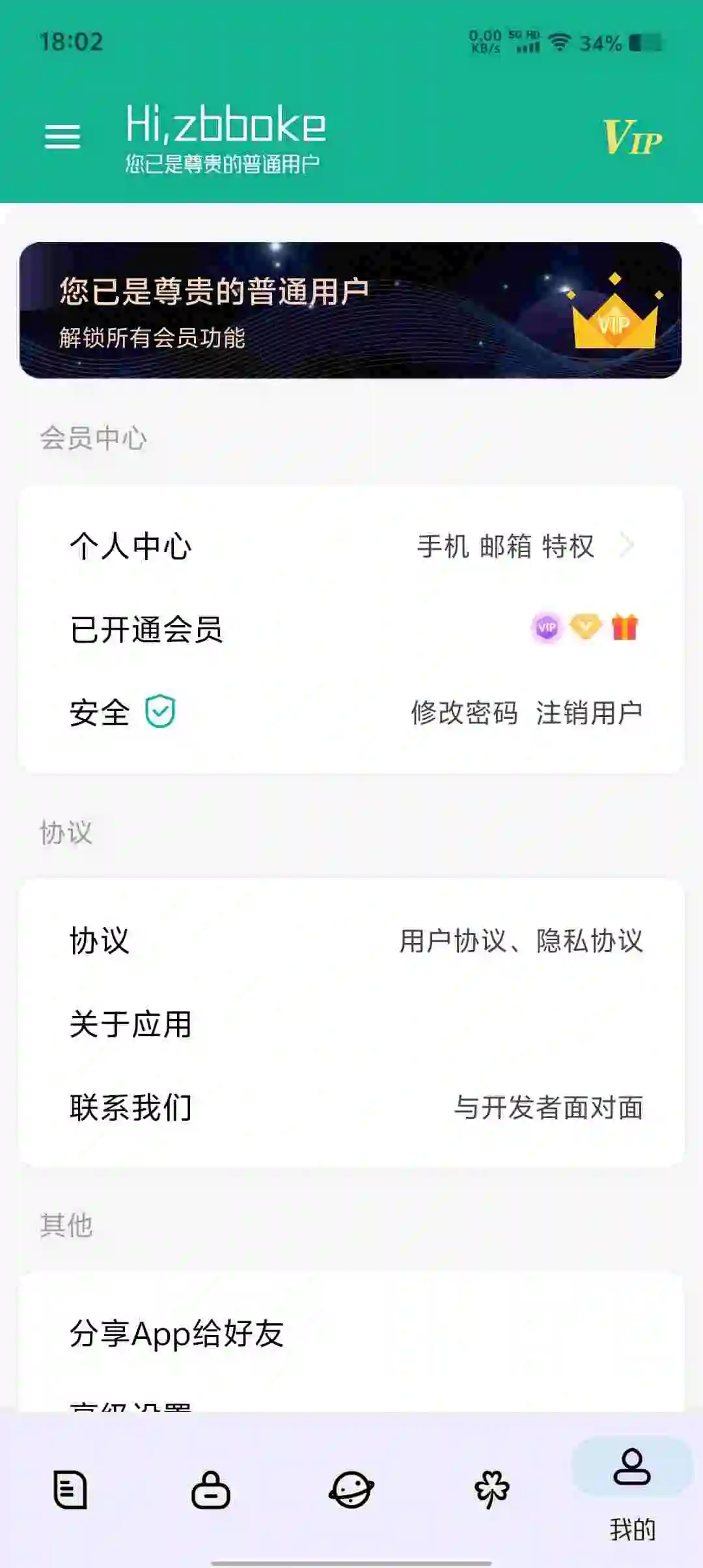 【工具大师】强烈推荐|超多工具看图介绍