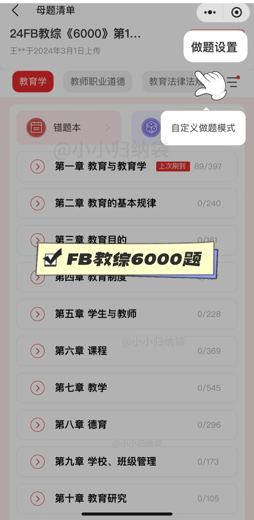 真的好后悔🥹🥹没有早点用这个app备考