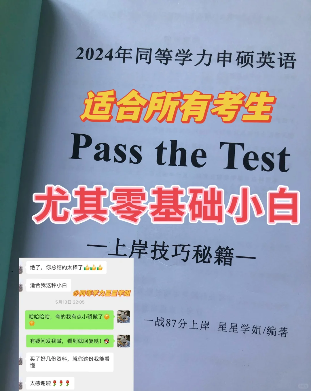 【单词系列2】自用同等学力英语背单词app推荐