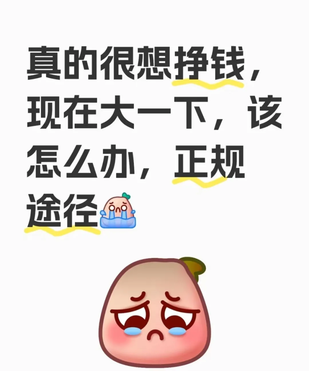有没有什么办法
