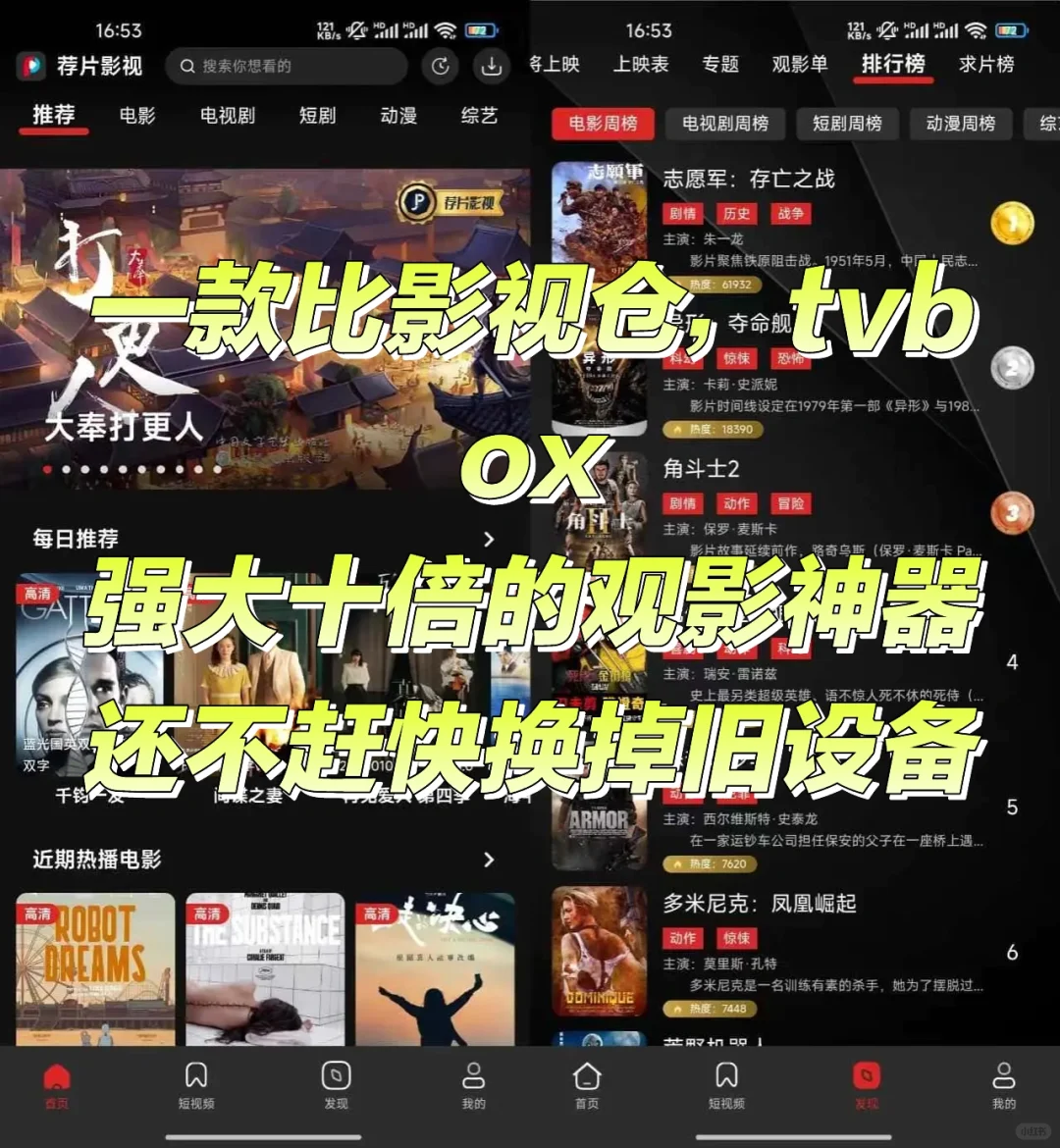 还在用tvbox吗？这款比它强大数十倍。