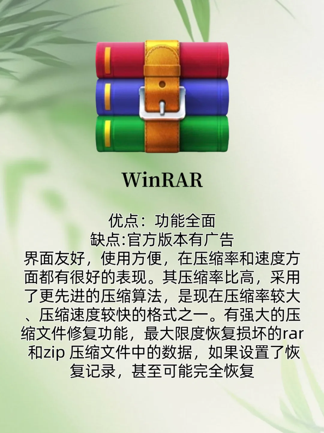 推荐3款强大的电脑压缩软件！有你需要的