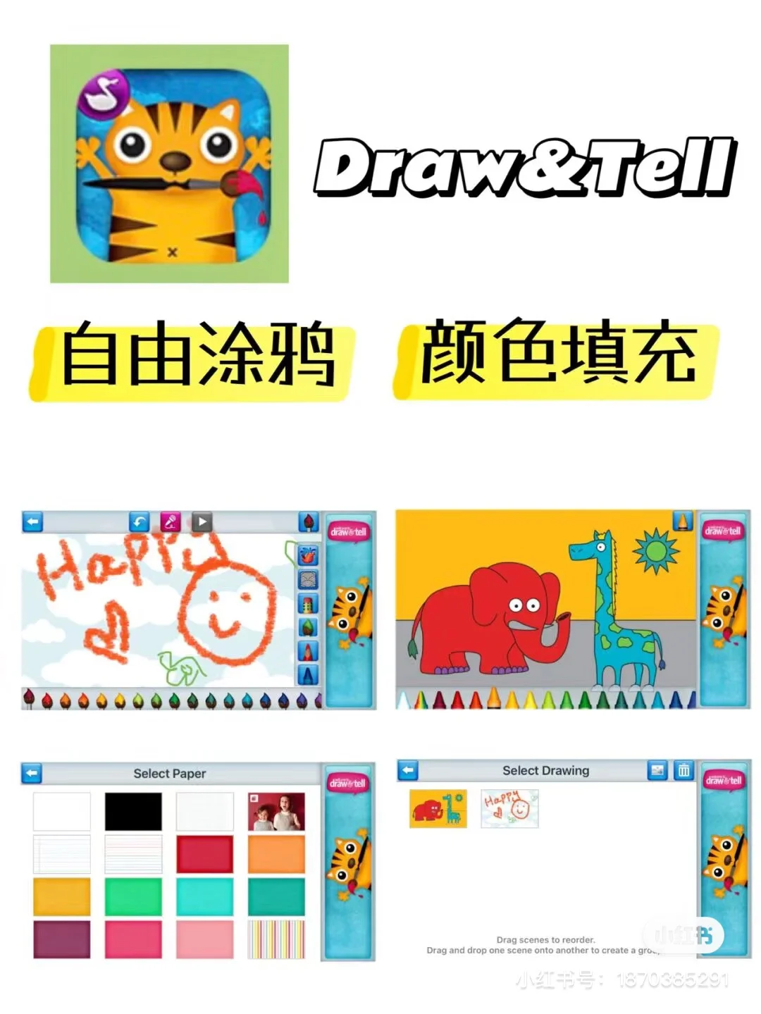 🔥早教app｜好用到爆，居然很少有人知道