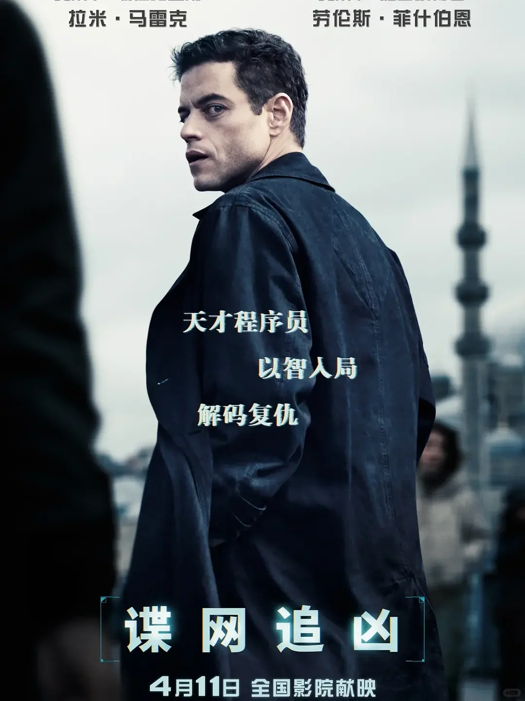 电影情报站｜4月院线上映电影❗❗