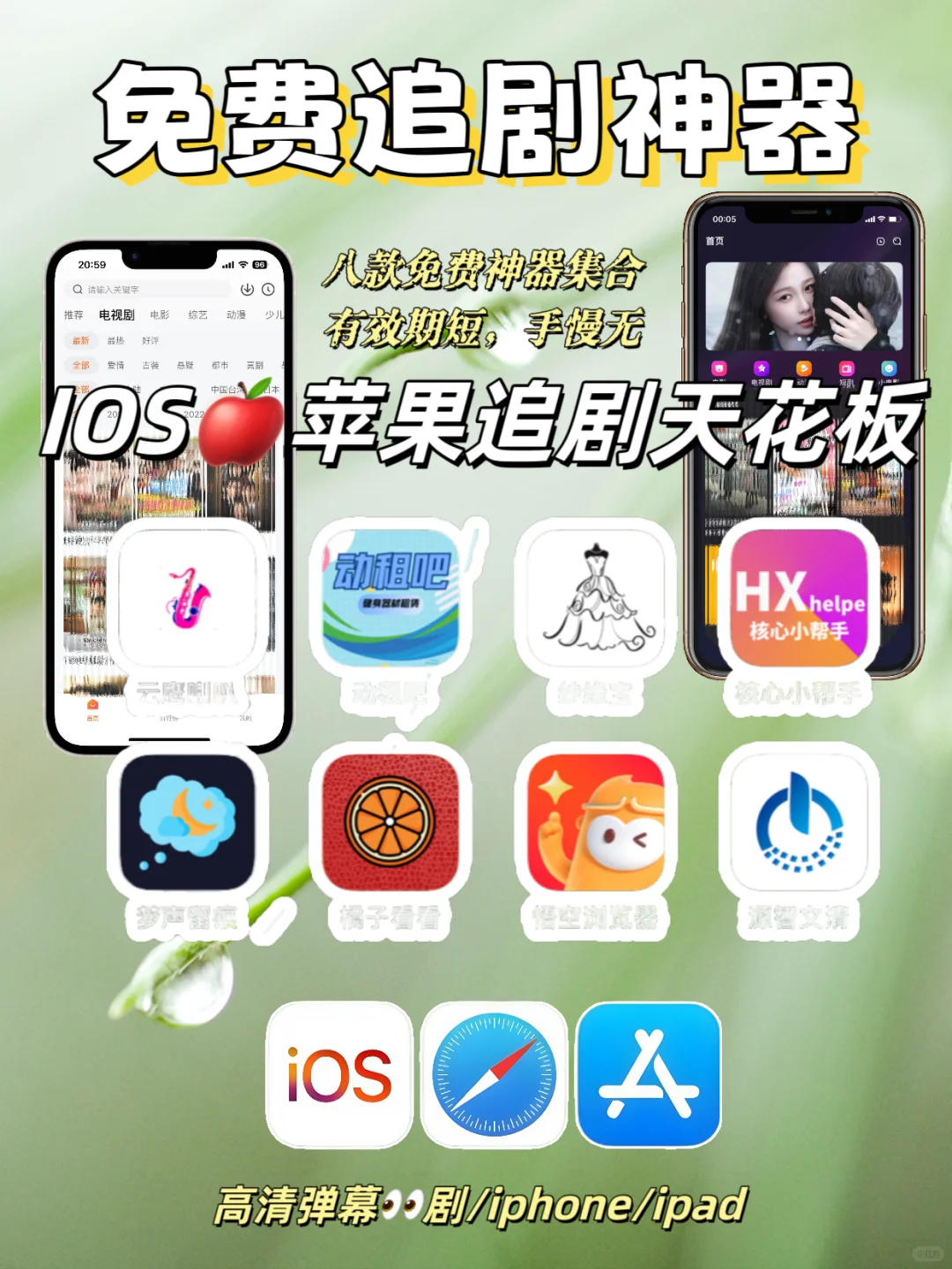 我宣布❗ 这就是追剧人的梦中情APP🥰