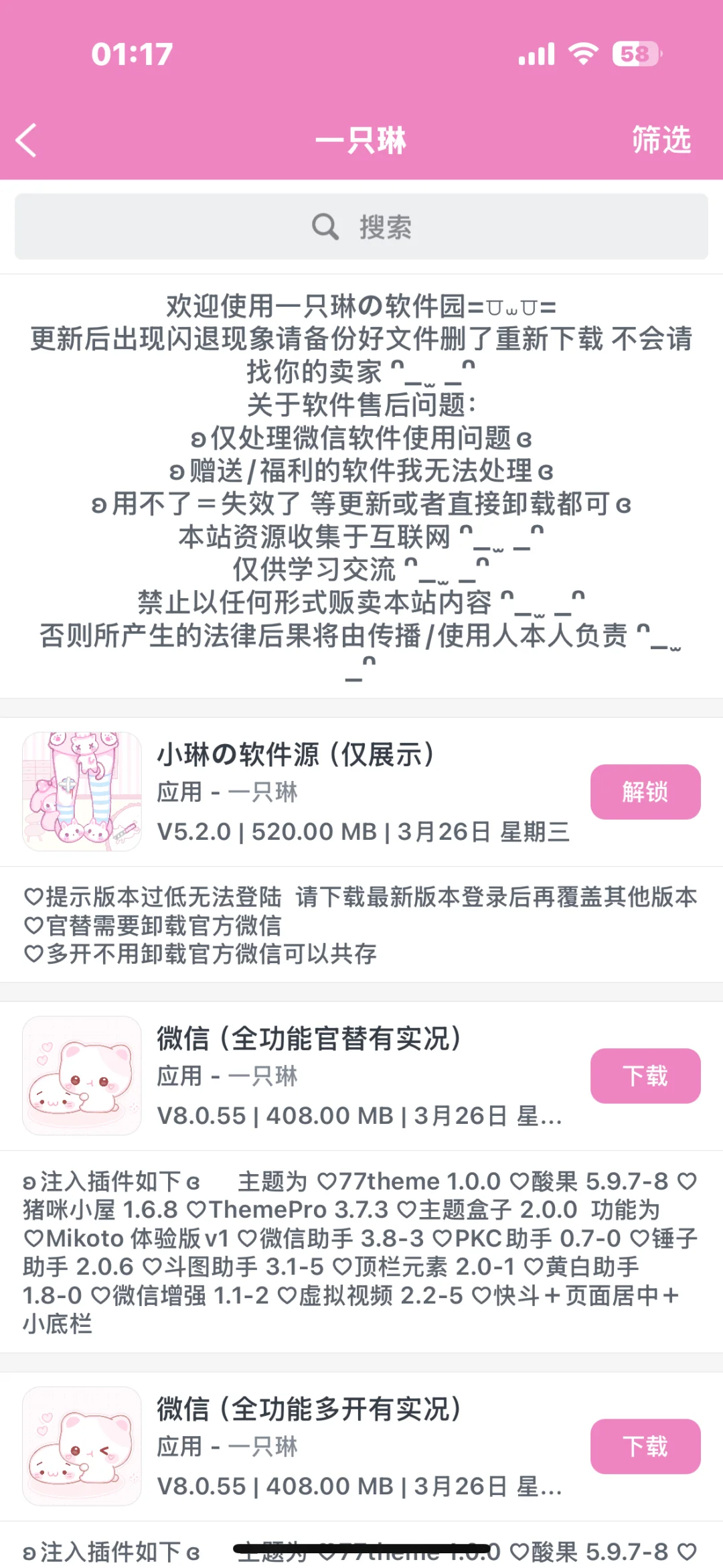 自用软件源推荐