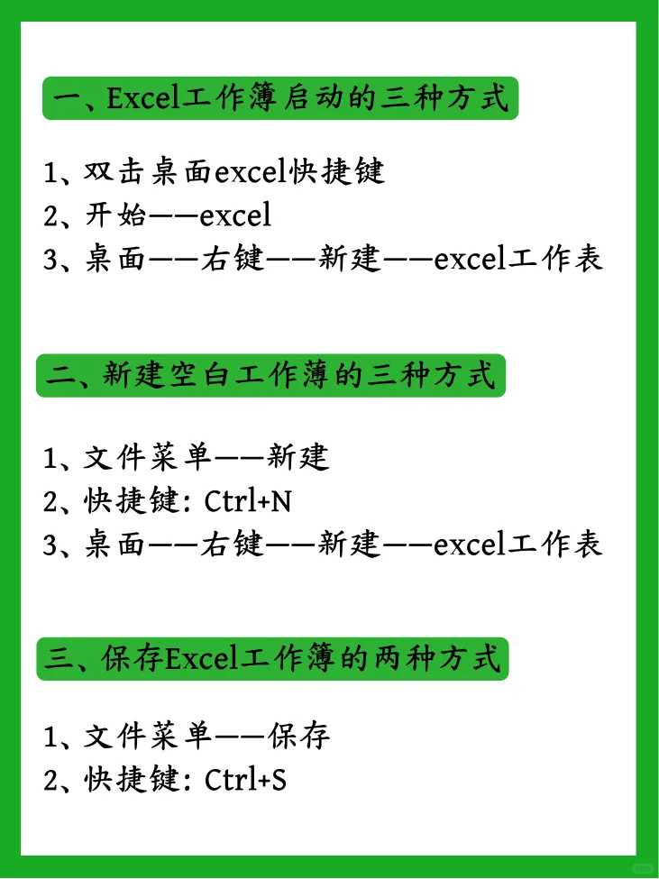 哭了😭怎么没人告诉我Excel得这么学！