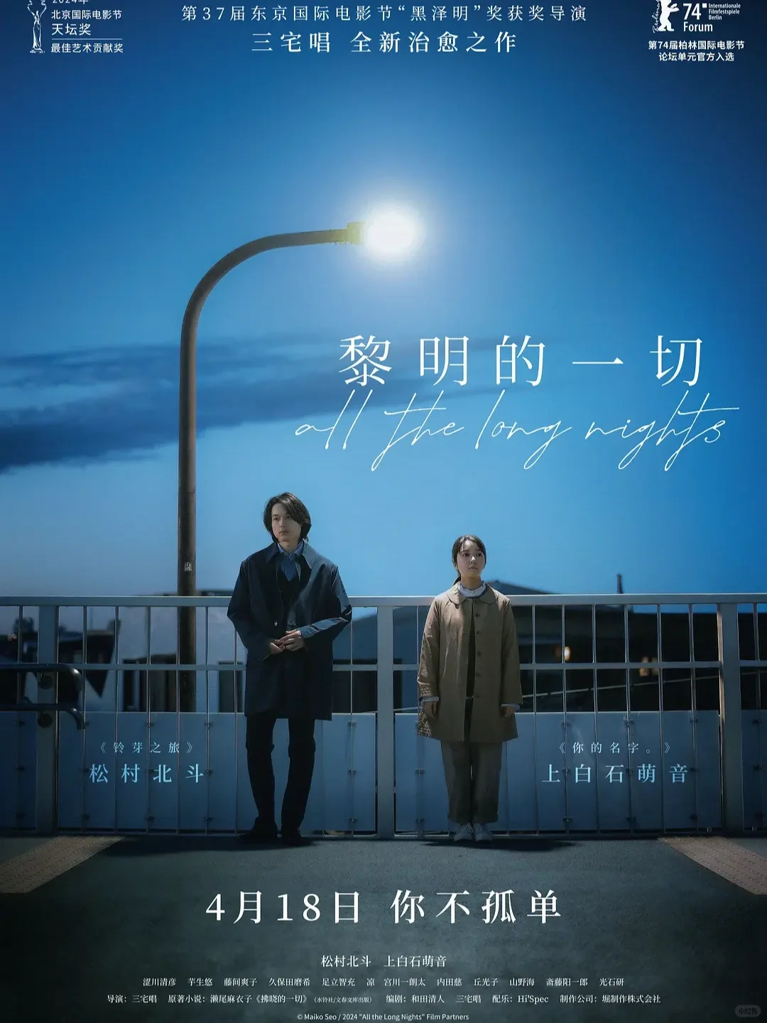 电影情报站｜4月院线上映电影❗❗