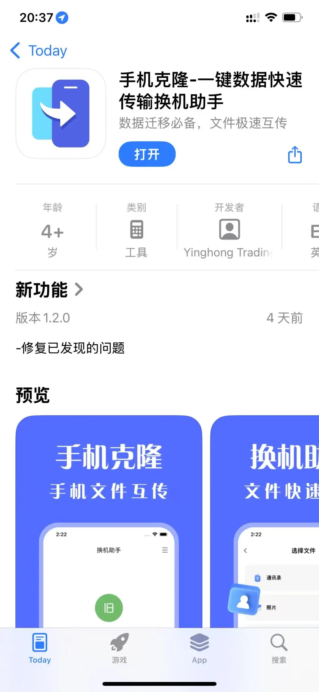 葫芦影视来咯🤩，iOS 追剧超好用哦🥰