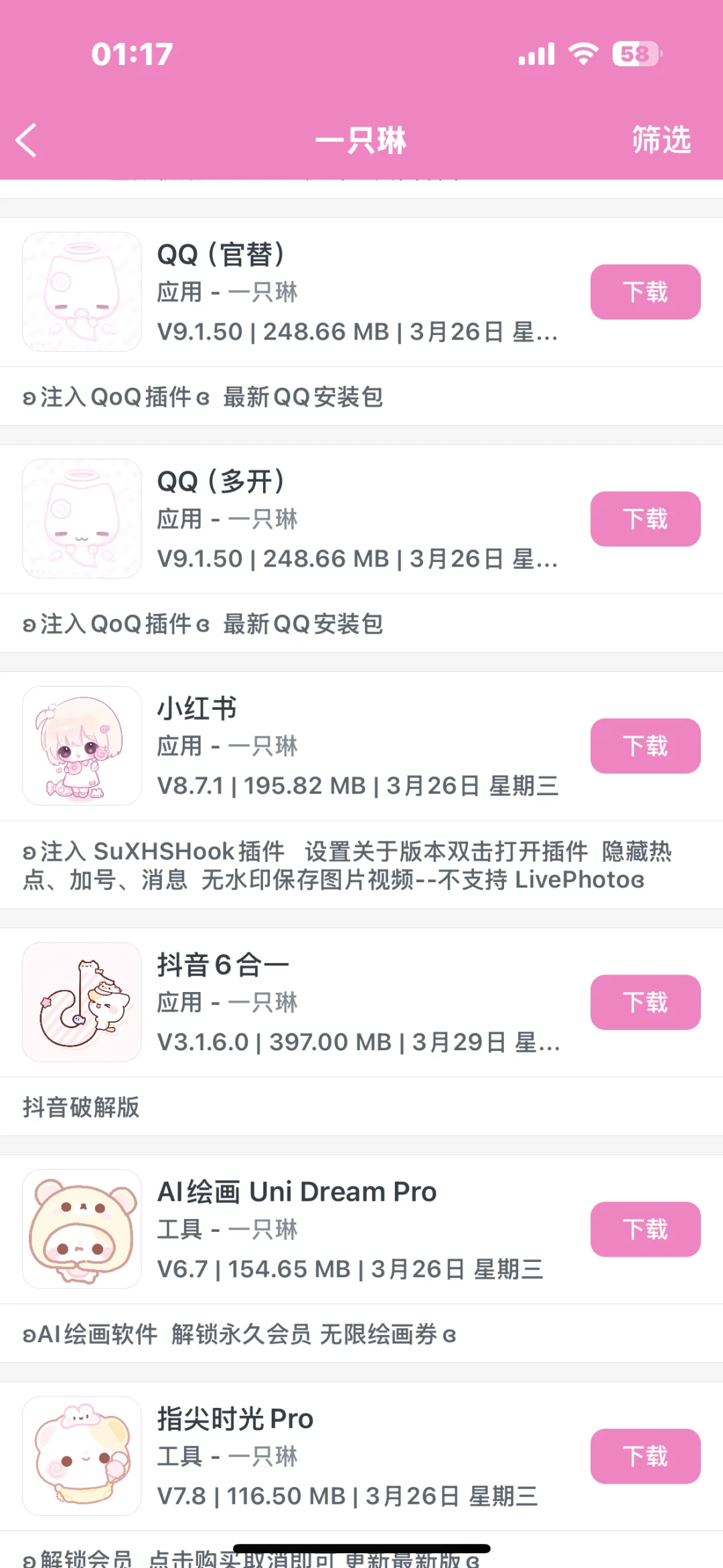 自用软件源推荐