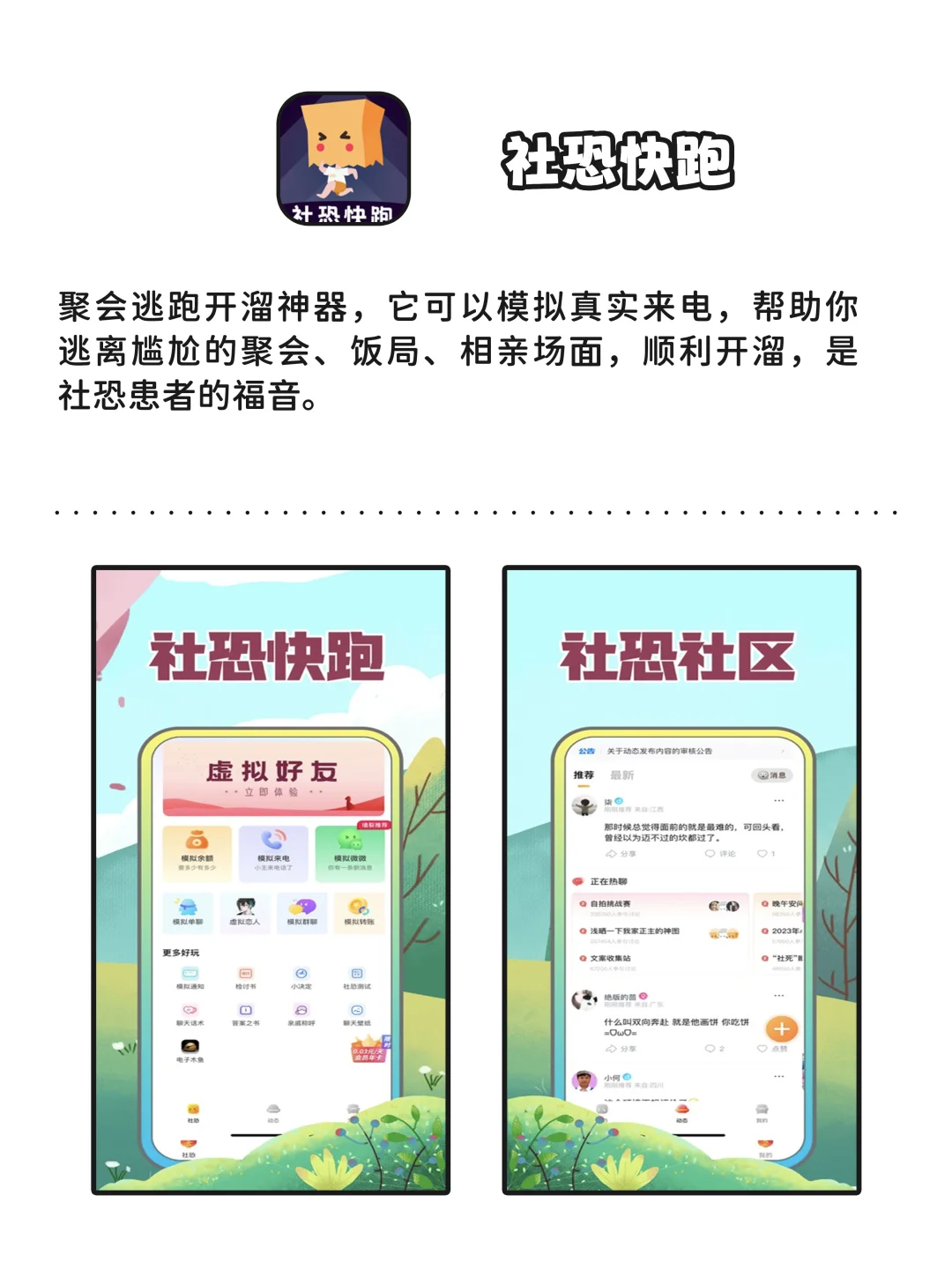 舍不得卸载的6个宝藏APP