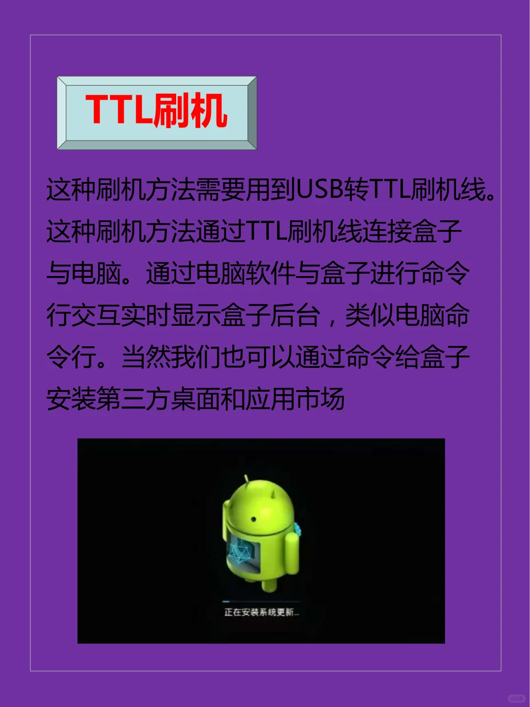 有四种刷机方法你知道吗？