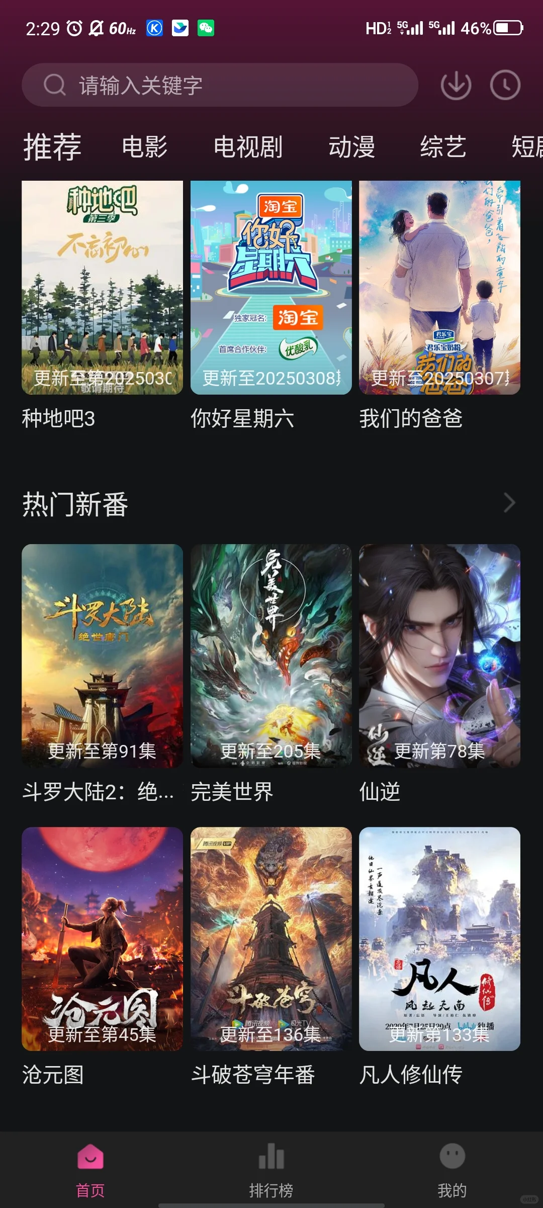 我不允许还有人不知道这些看剧app