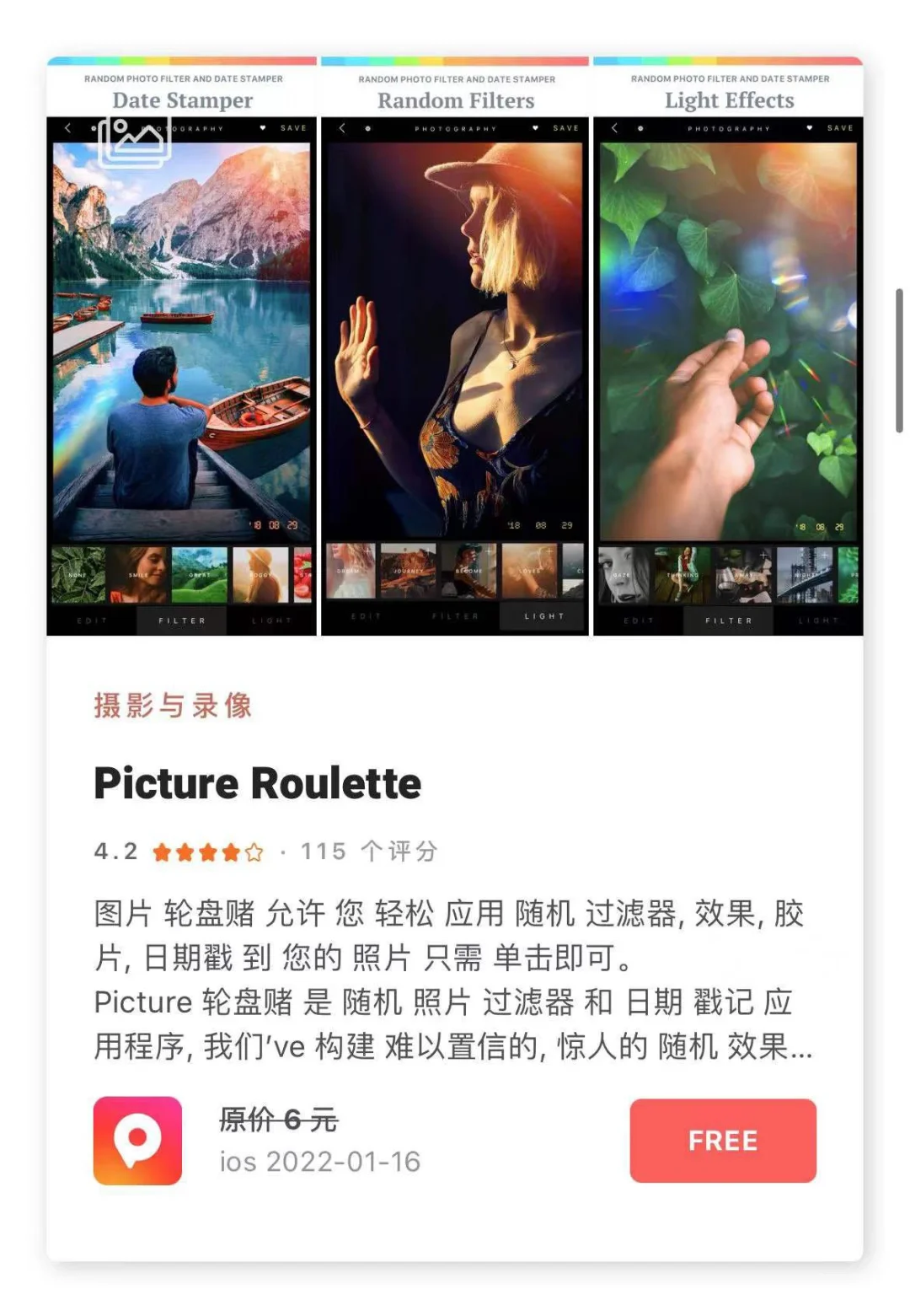 1.17日限时免费丨苹果APP集合！