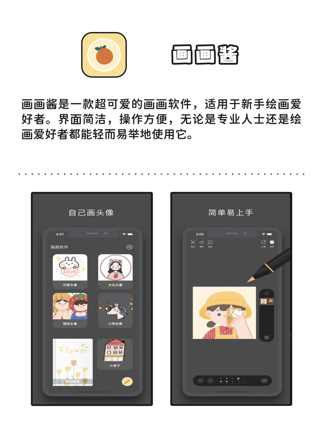舍不得卸载的6个宝藏APP
