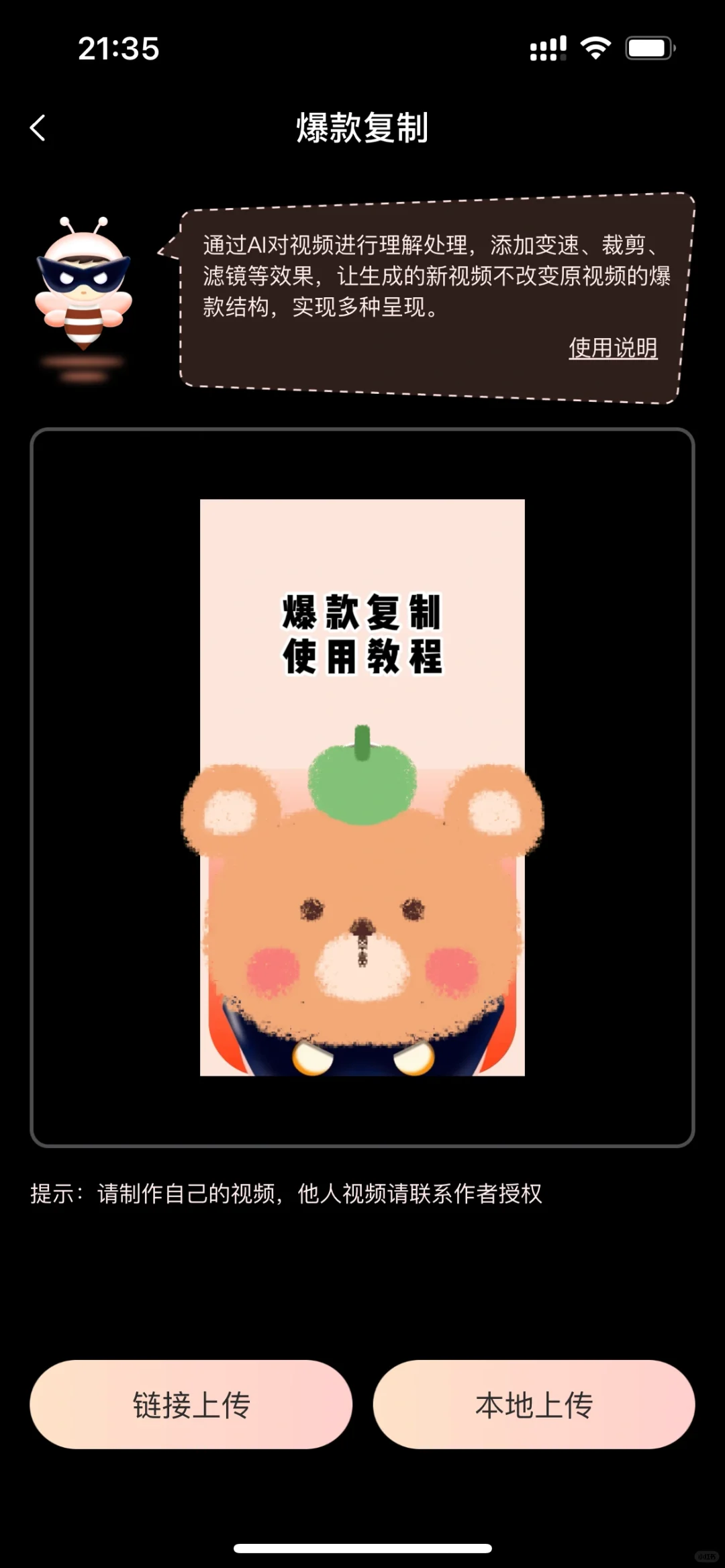 一键去重软件，19.9永久免费