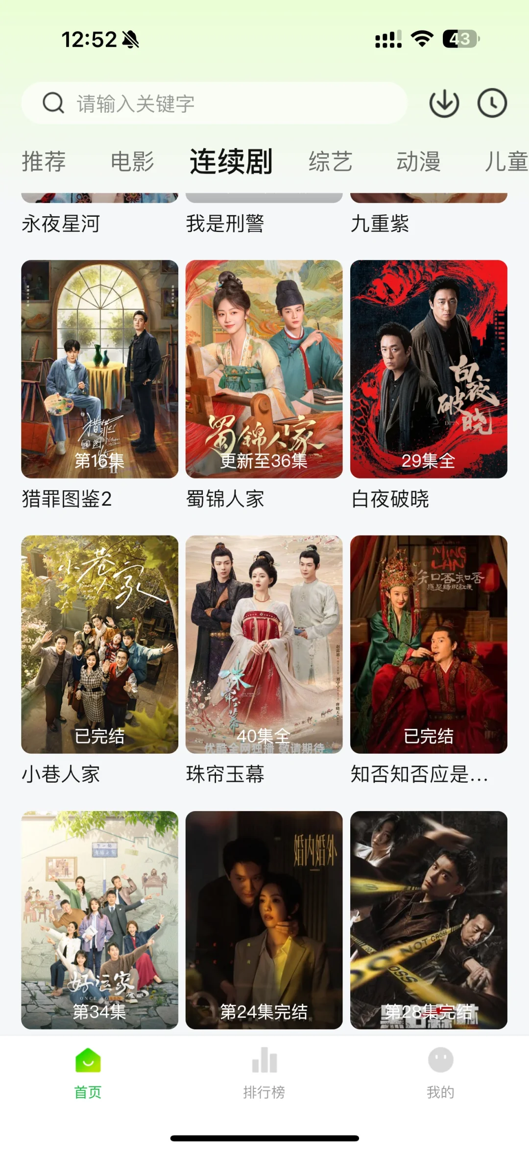 苹果看电视软件