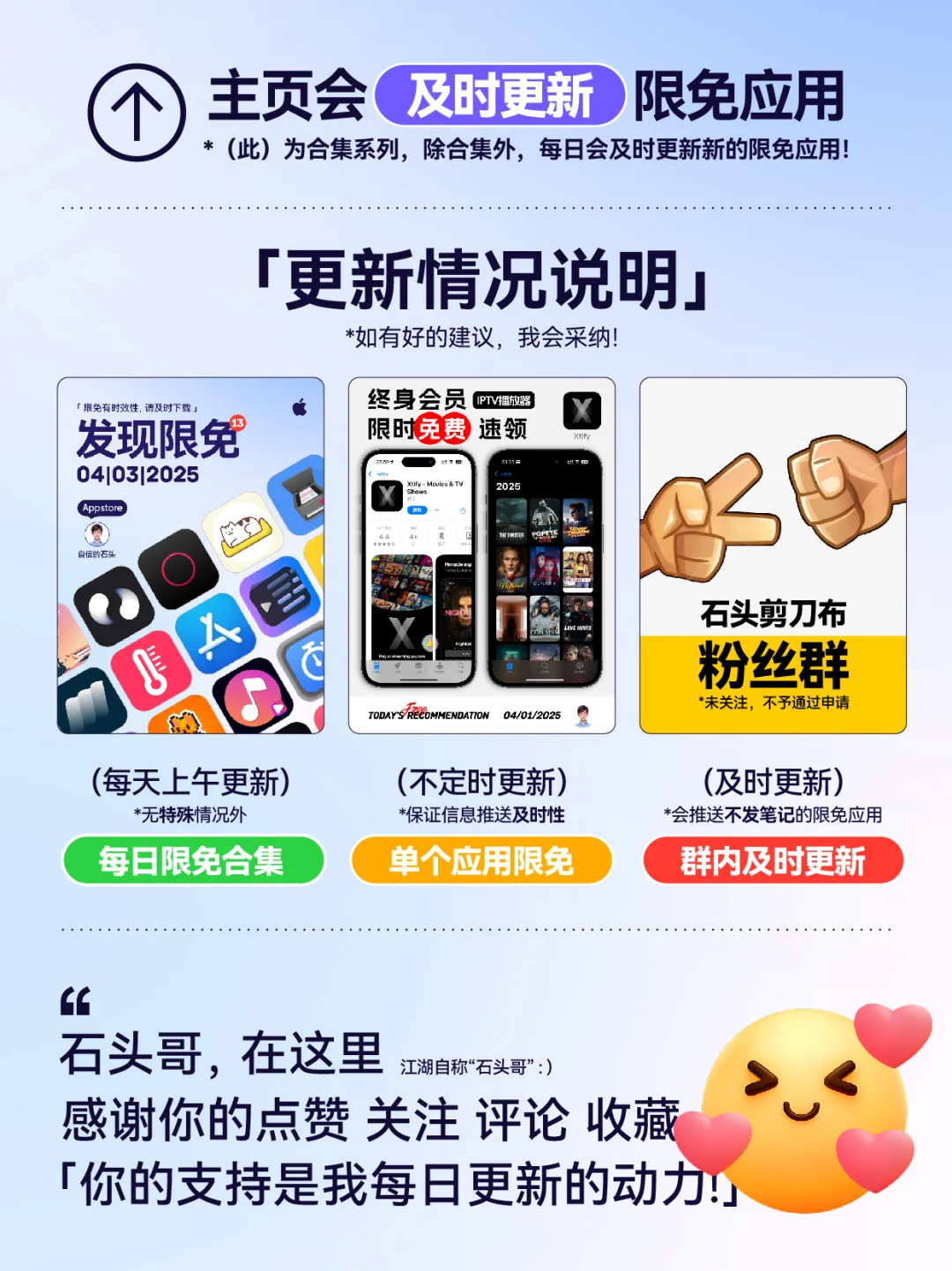 🔥App Store-0403发现限免📱