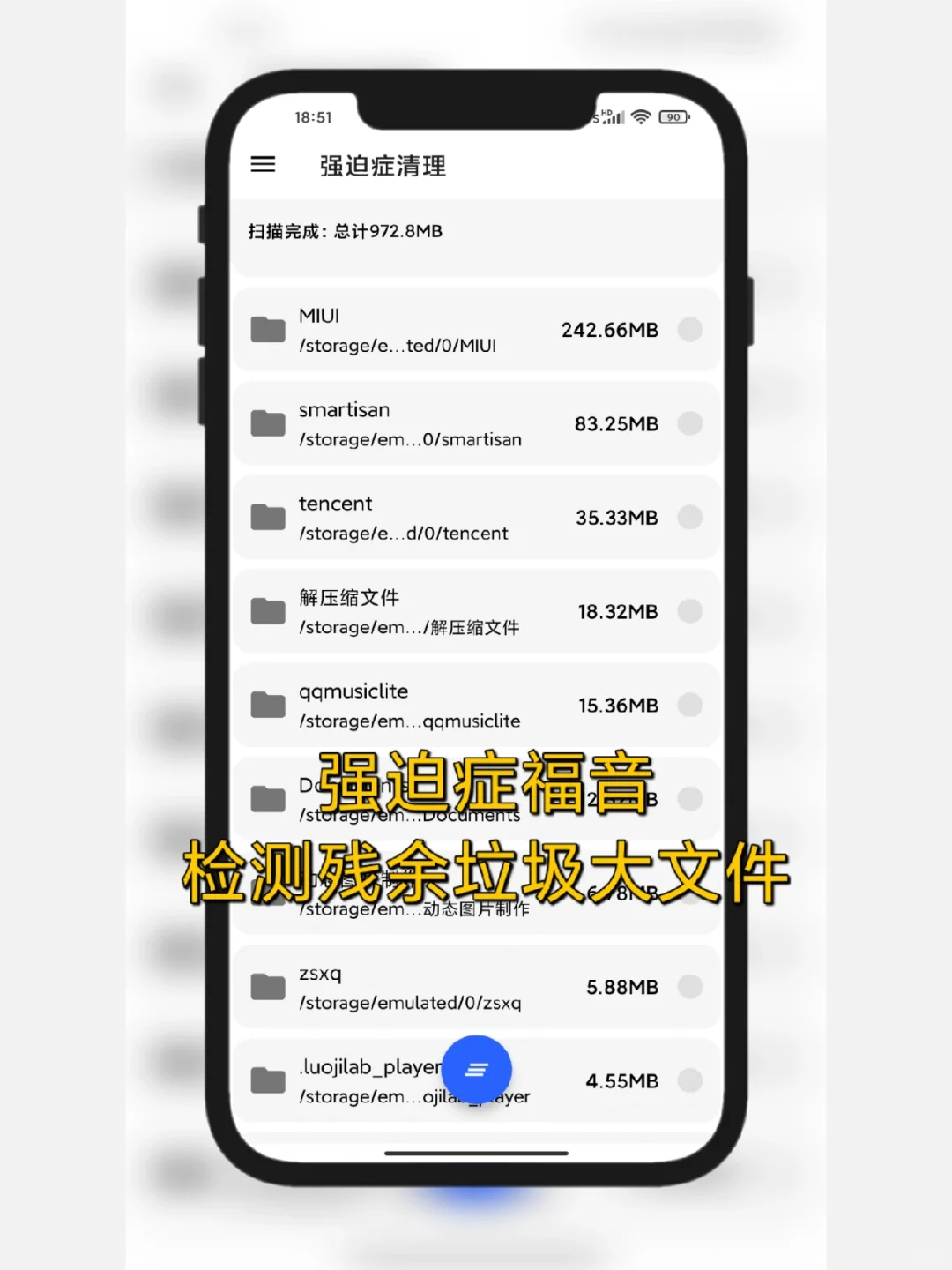 一个3.7mb的app，狠起来连自己都删