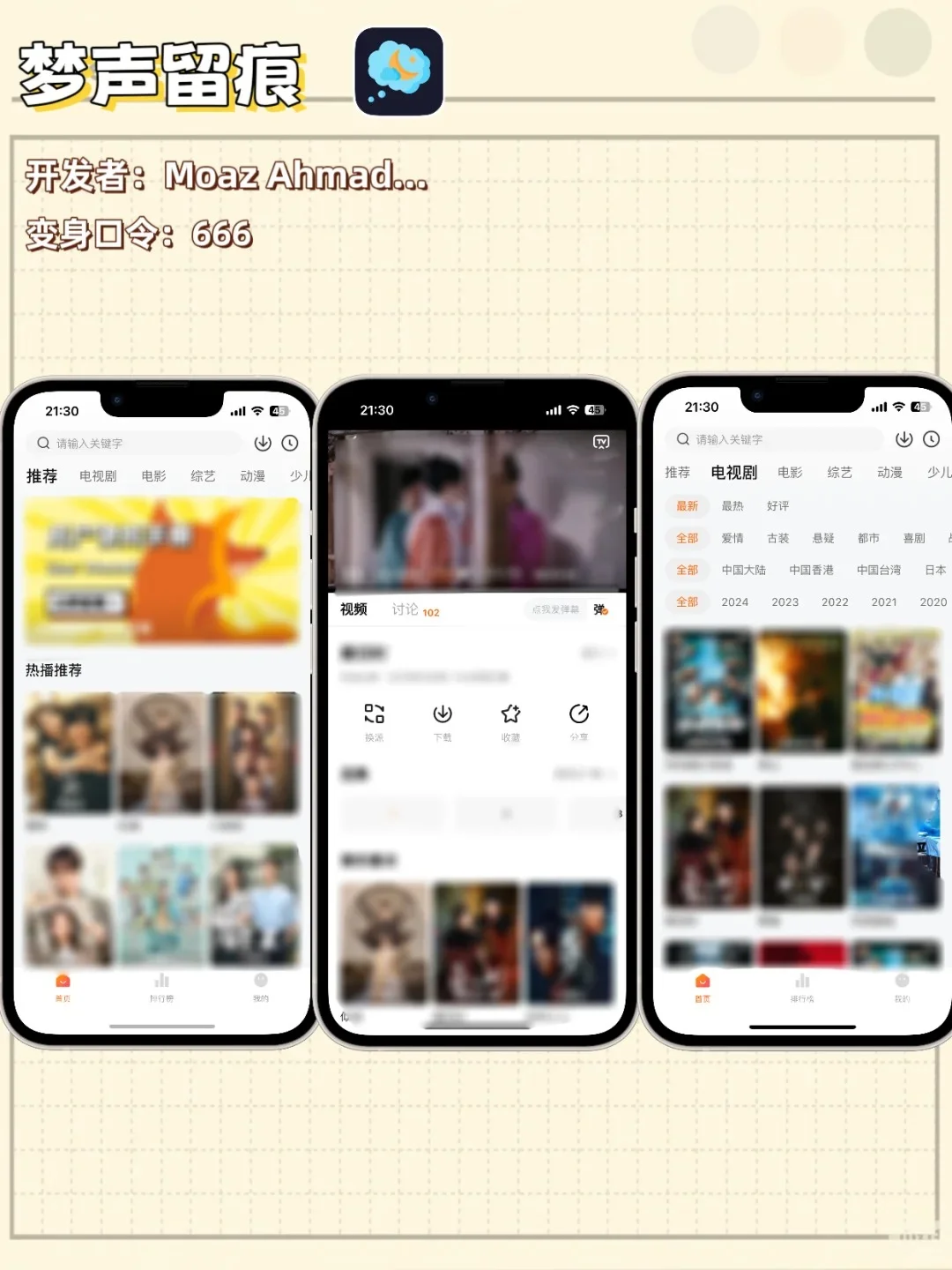 苹果🍎iOS 看剧📺这软件😎酷到没朋友