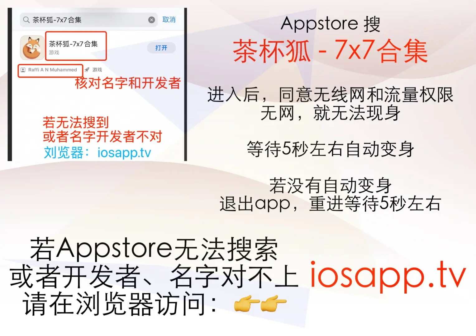 iOS伪装影视App测评与追影软件分享