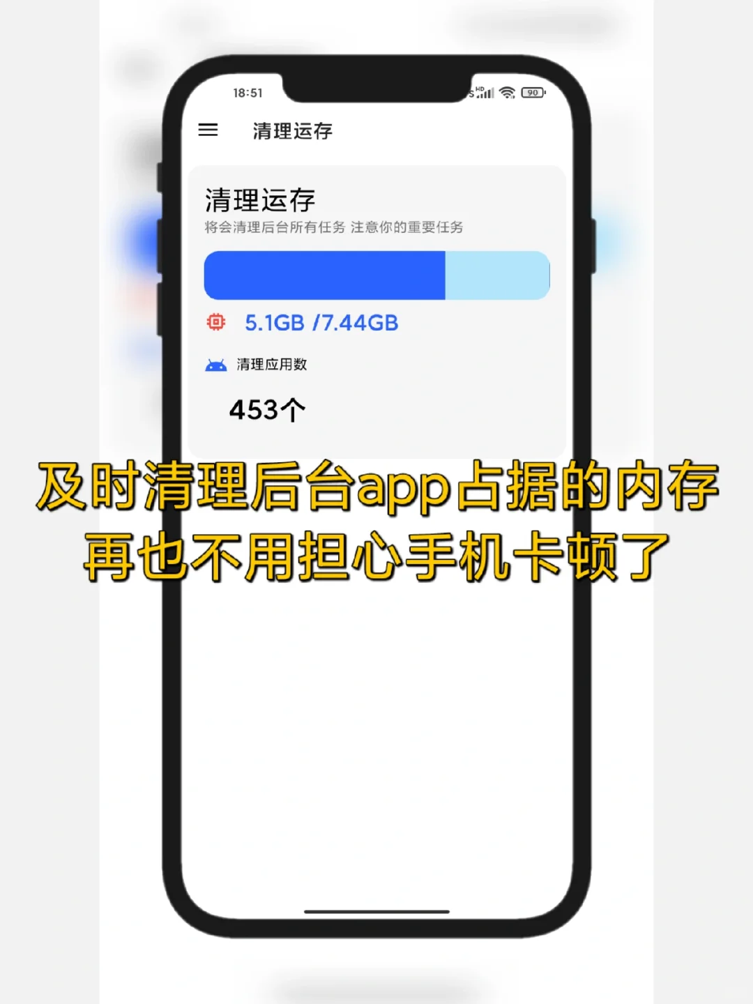 一个3.7mb的app，狠起来连自己都删