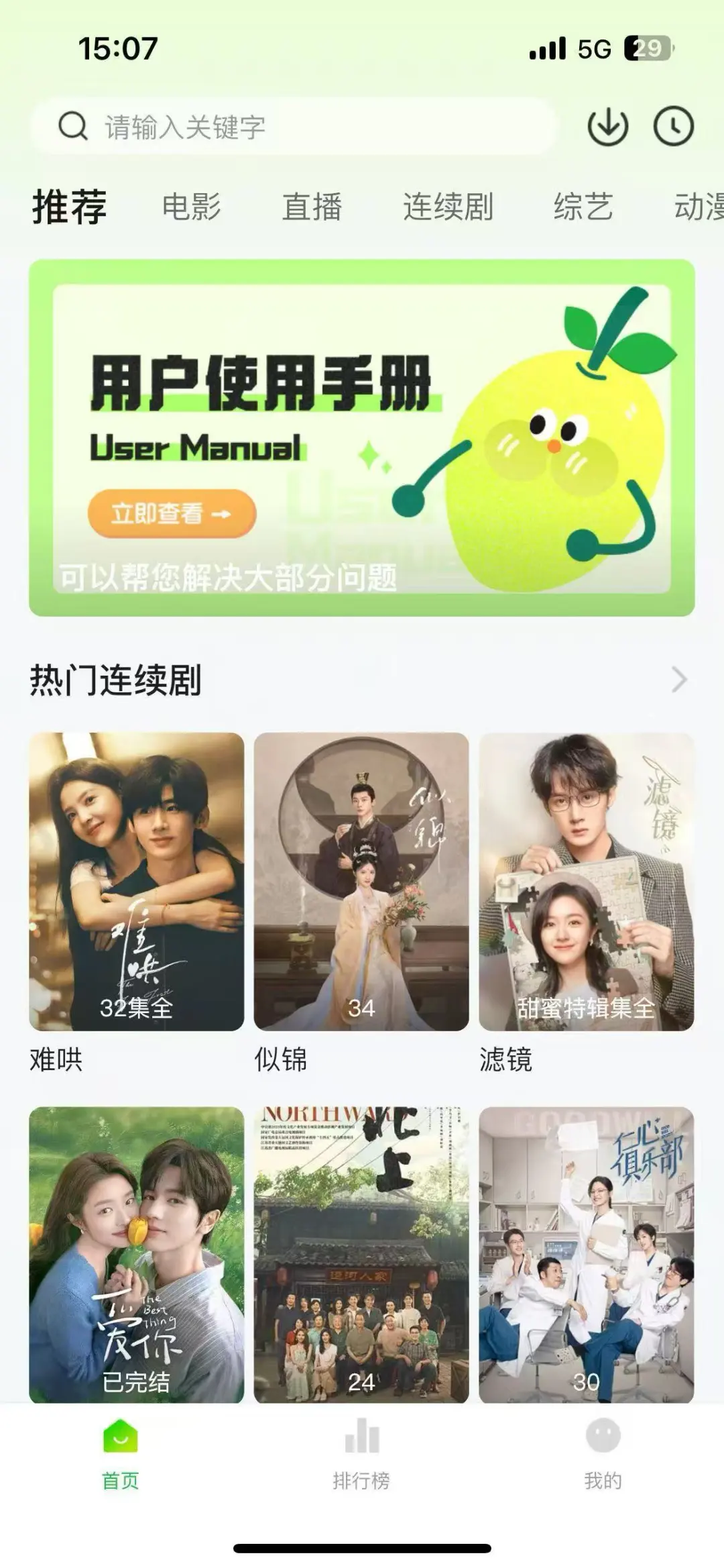 🆘 这款追剧APP绝了！狠狠码住！