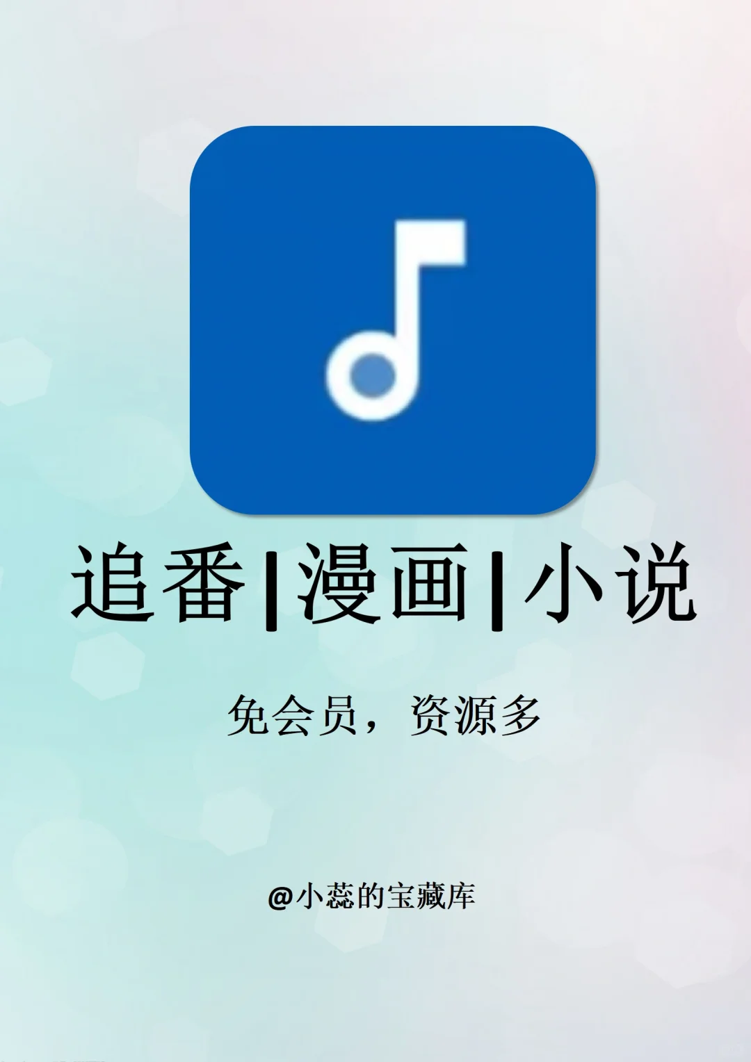 3款音乐宝藏app！搞定全网听歌自由啦！！！