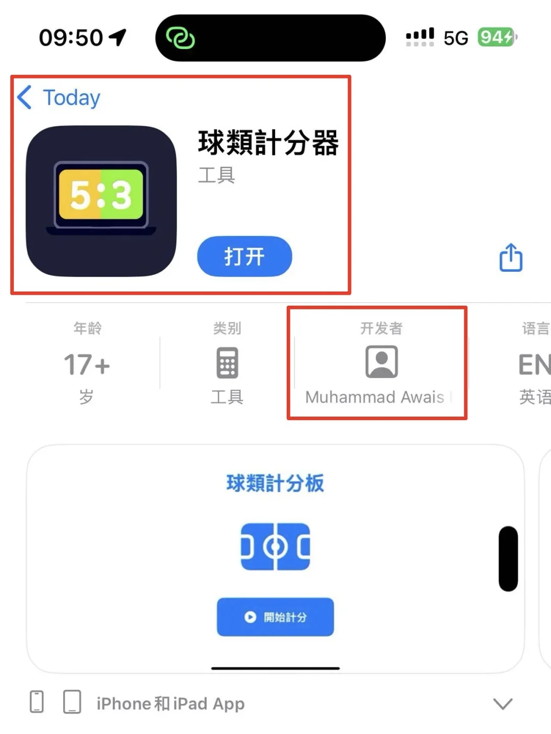 iOS追剧神器上新啦，手慢无